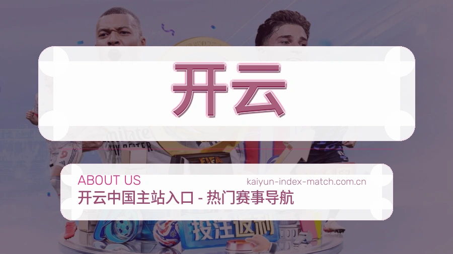 开云服务理念